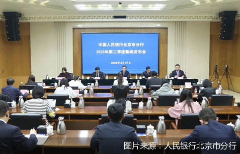 配资正规炒股理财 已发放股票回购增持贷款142亿元！北京披露这项工具运用成绩单